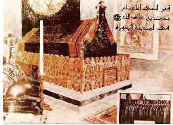 Grabmal des Propheten Muhammed (s.a.w.s)               wahrscheinlich lteste Fotographie